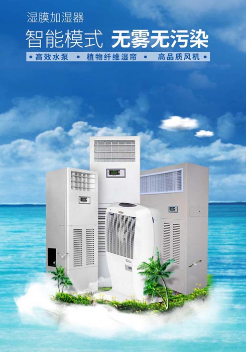 中央除濕機一機在手，讓家里充滿詩意，沒有“濕”意！
